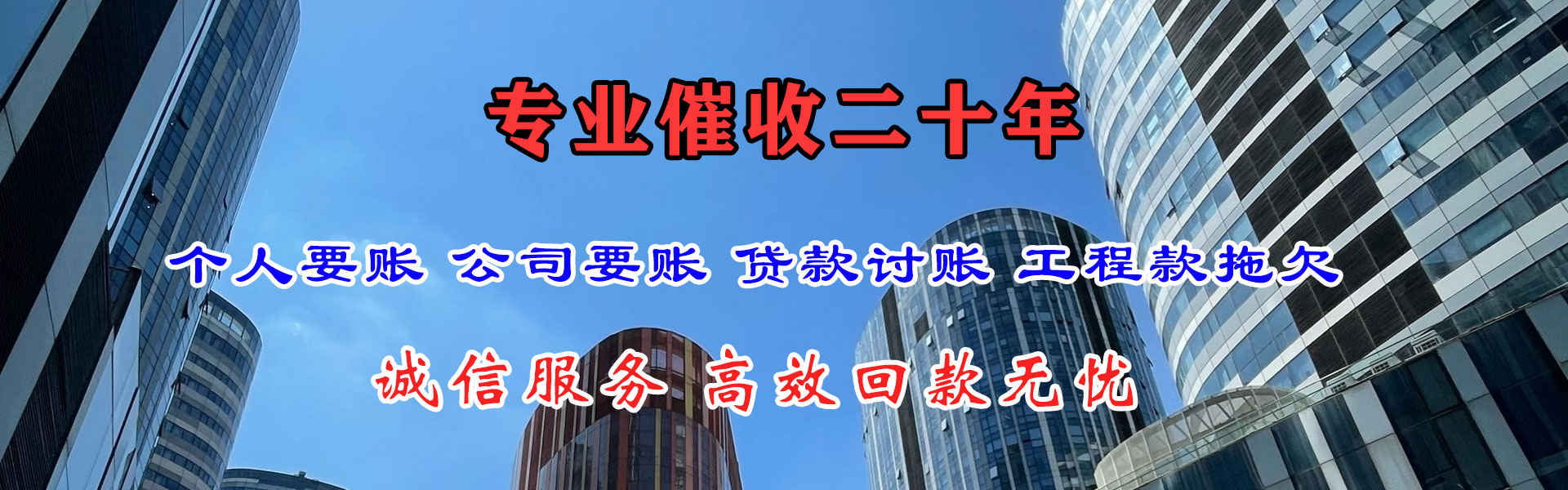端州讨债公司