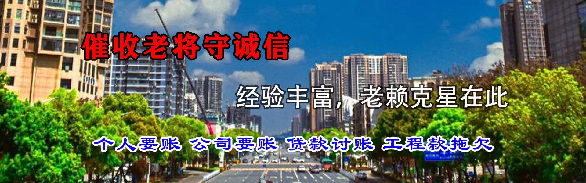 端州清债公司